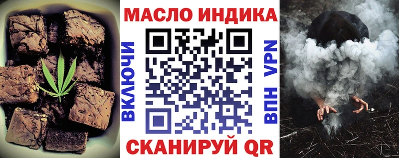 Еда ТГК марихуана  Ивангород 