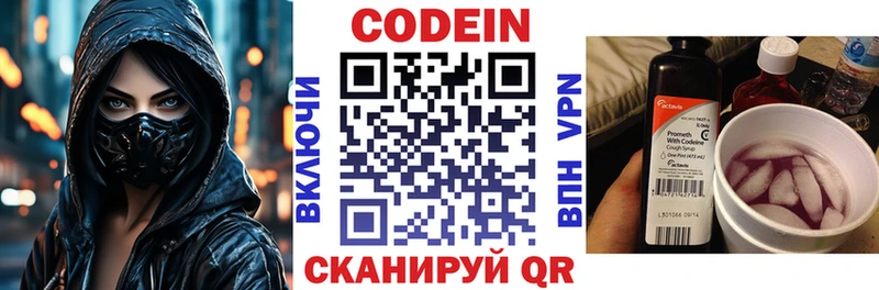 Codein Purple Drank  Ивангород 