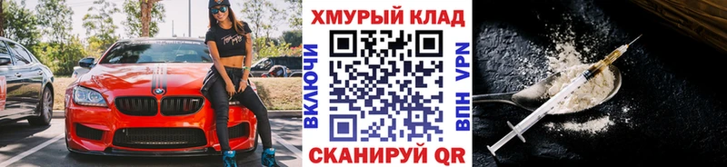 ГЕРОИН белый  Ивангород 