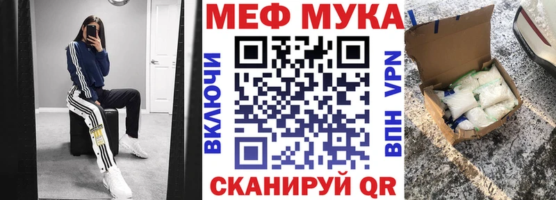 Меф мяу мяу  где купить   Ивангород 