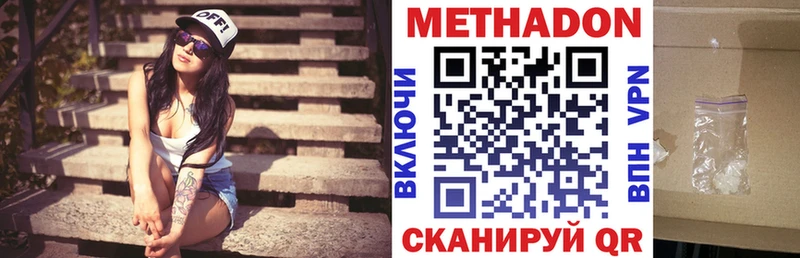 МЕТАДОН кристалл  Ивангород 
